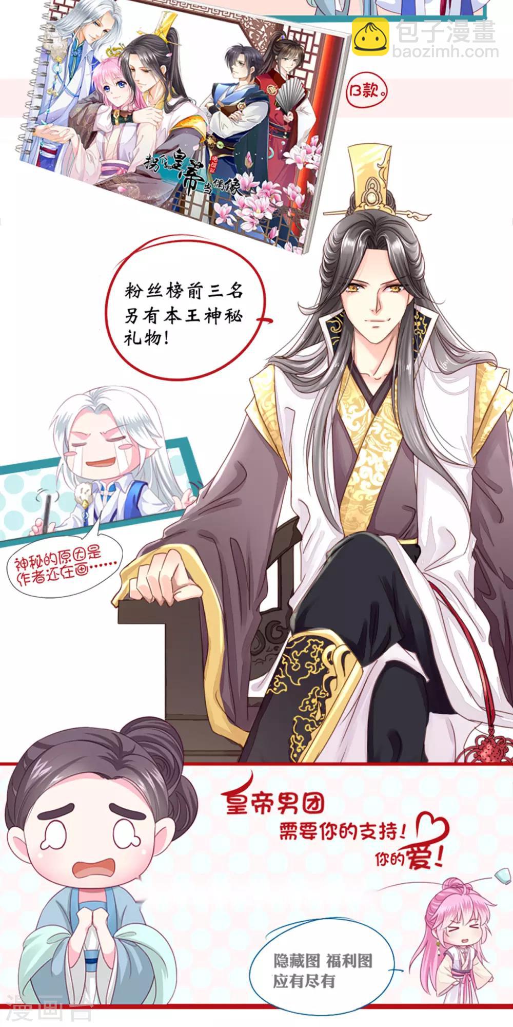 第1话 世间居然有如此&ldquo;美人&rdquo;！-第2话