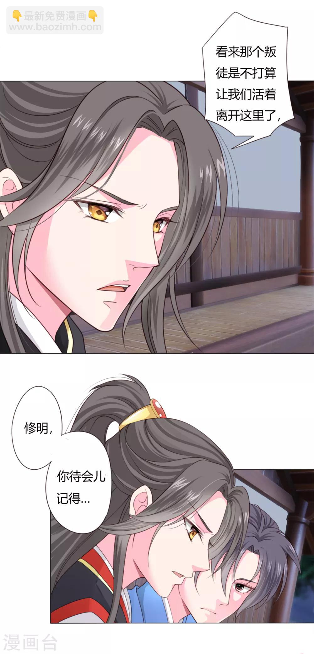 第1话 世间居然有如此&ldquo;美人&rdquo;！-第2话