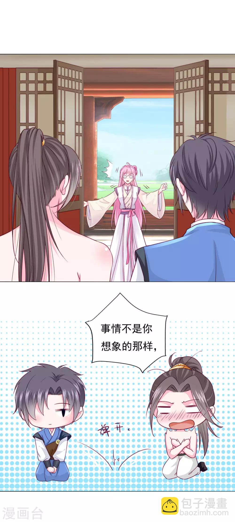 第11话 老板娘，你介意我杀人么？-第12话