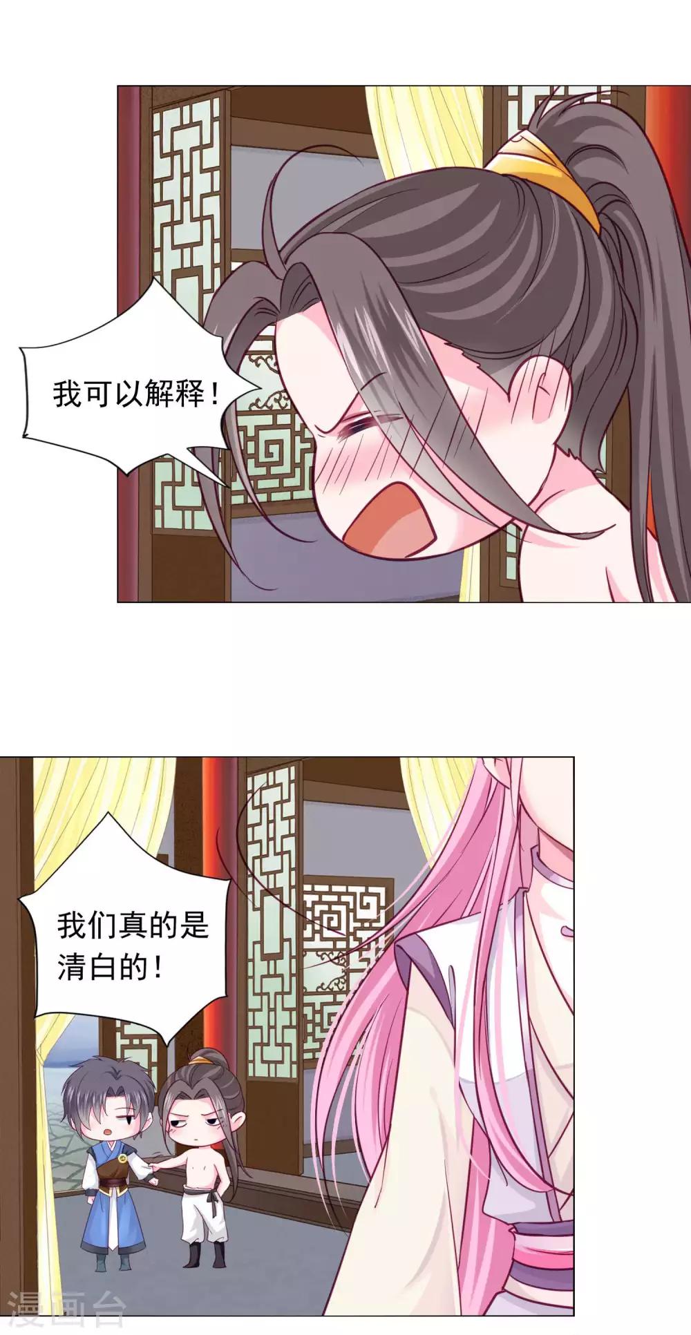 第11话 老板娘，你介意我杀人么？-第12话