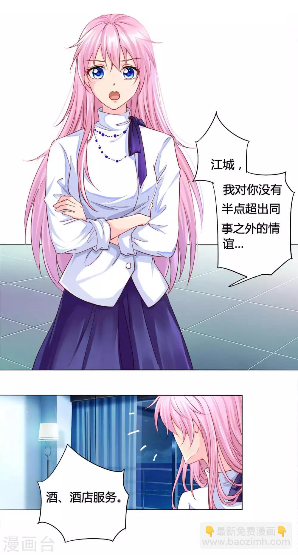 第13话 老板娘的过去&hellip;&hellip;-第14话