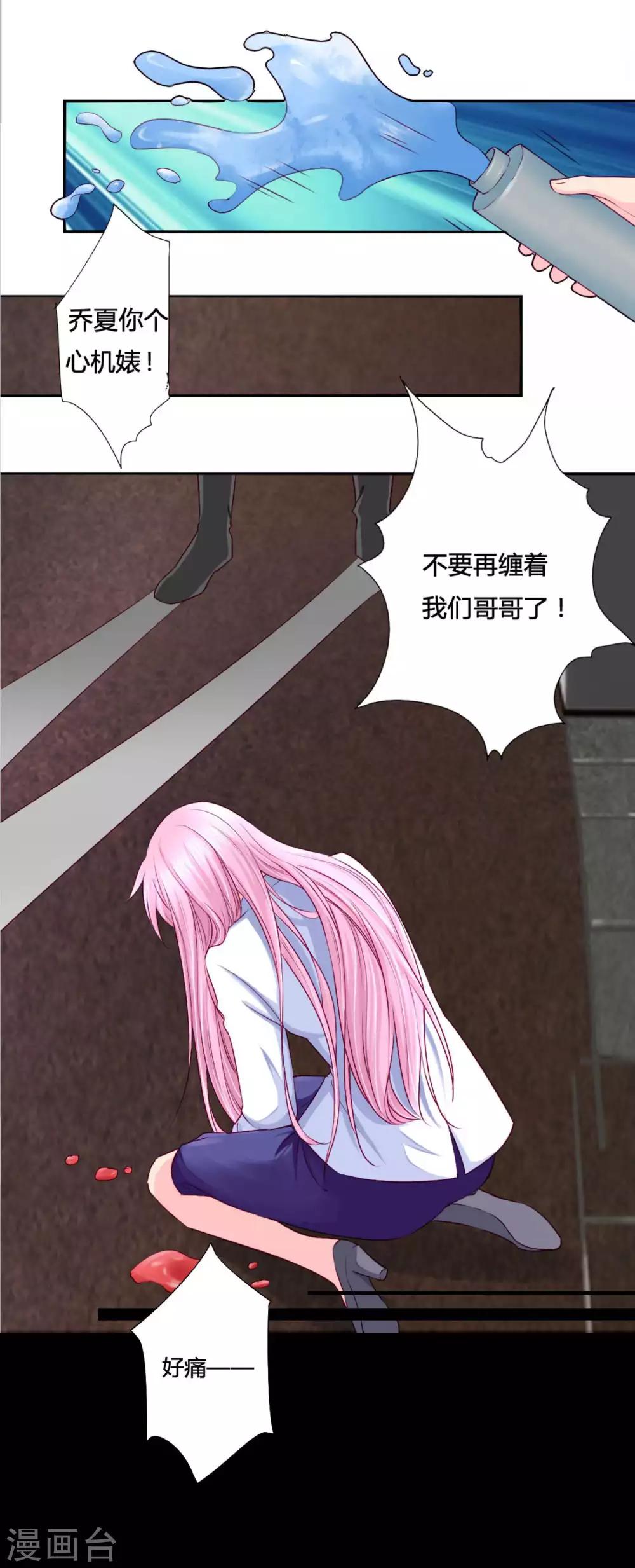 第13话 老板娘的过去&hellip;&hellip;-第14话