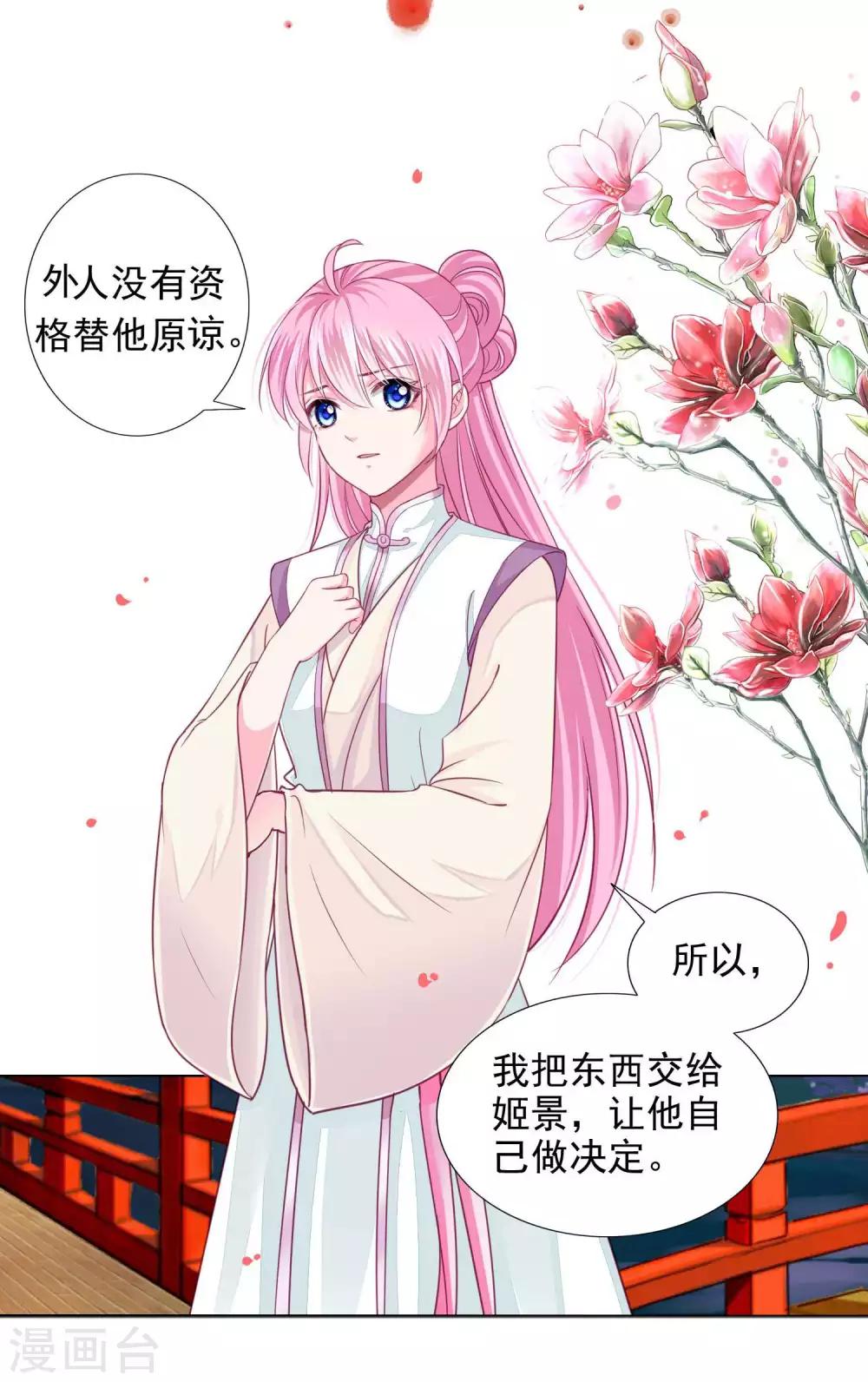 第13话 老板娘的过去&hellip;&hellip;-第14话