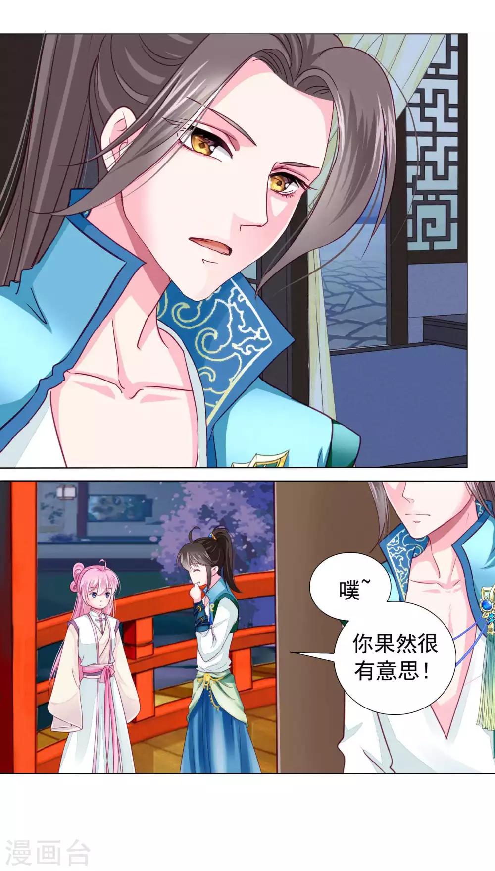 第13话 老板娘的过去&hellip;&hellip;-第14话