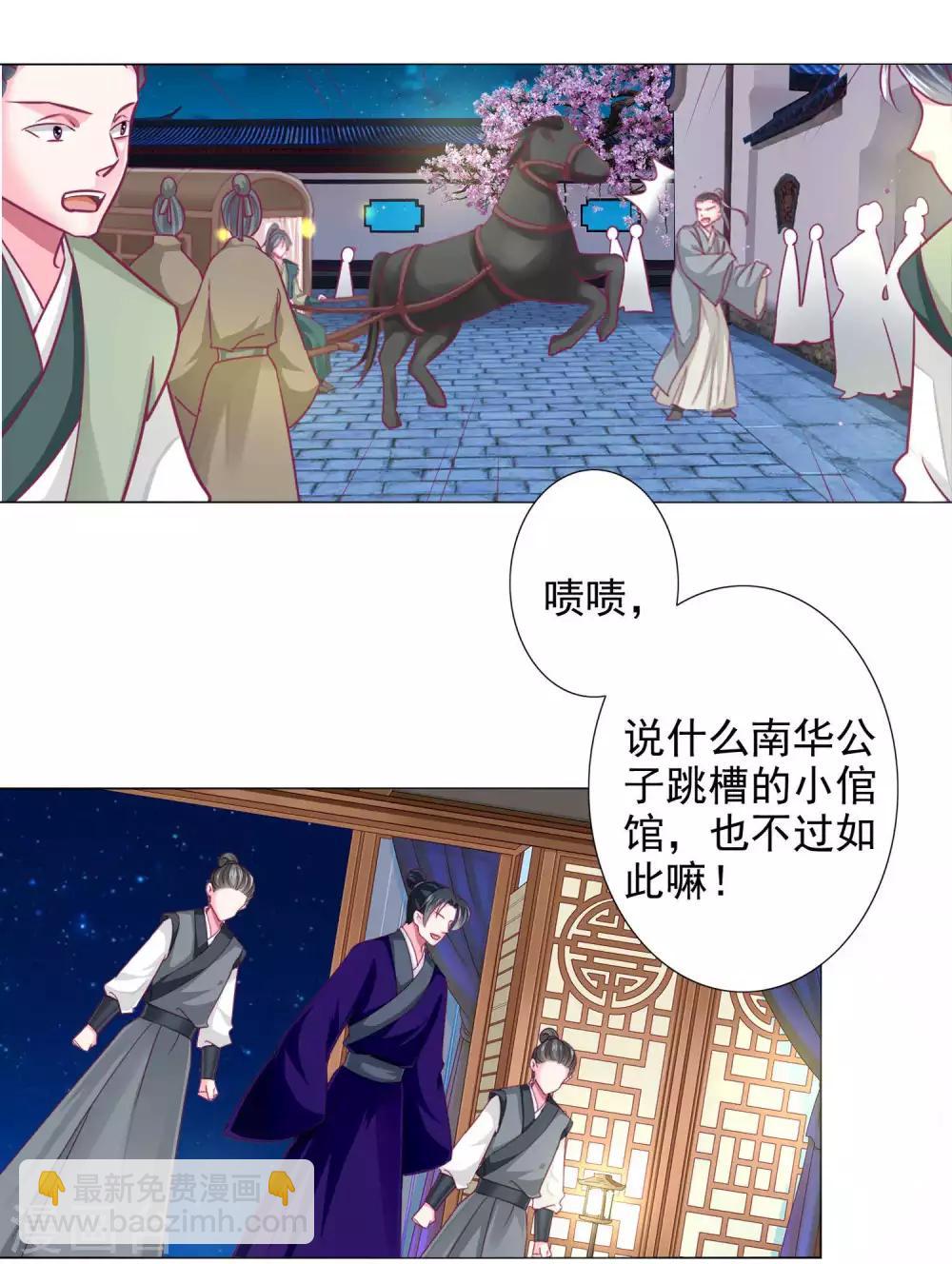 第13话 老板娘的过去&hellip;&hellip;-第14话