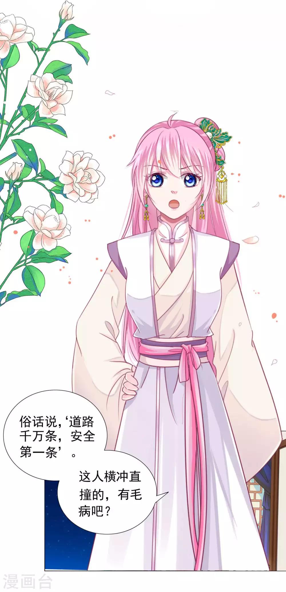 第13话 老板娘的过去&hellip;&hellip;-第14话