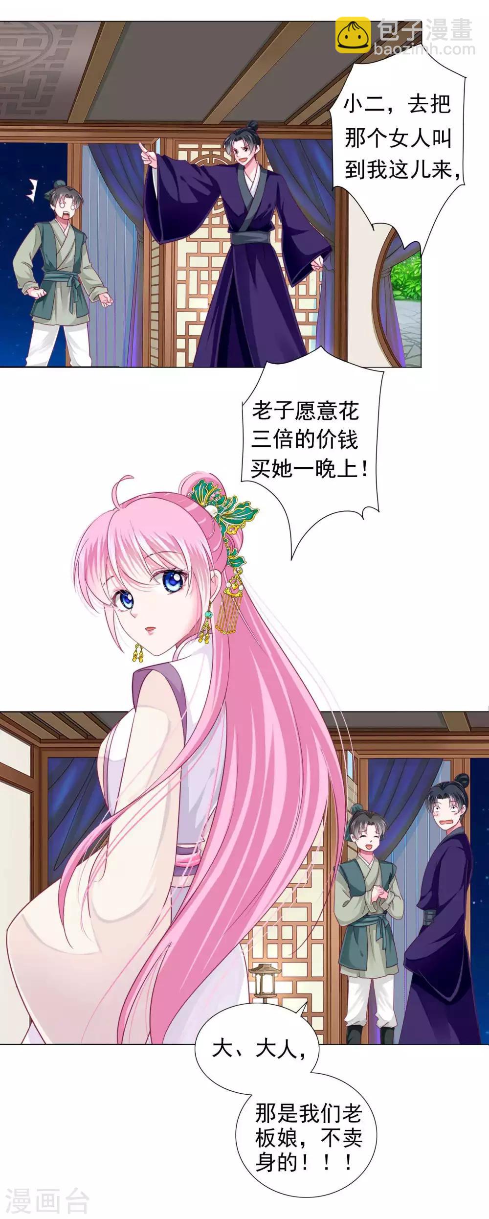 第13话 老板娘的过去&hellip;&hellip;-第14话