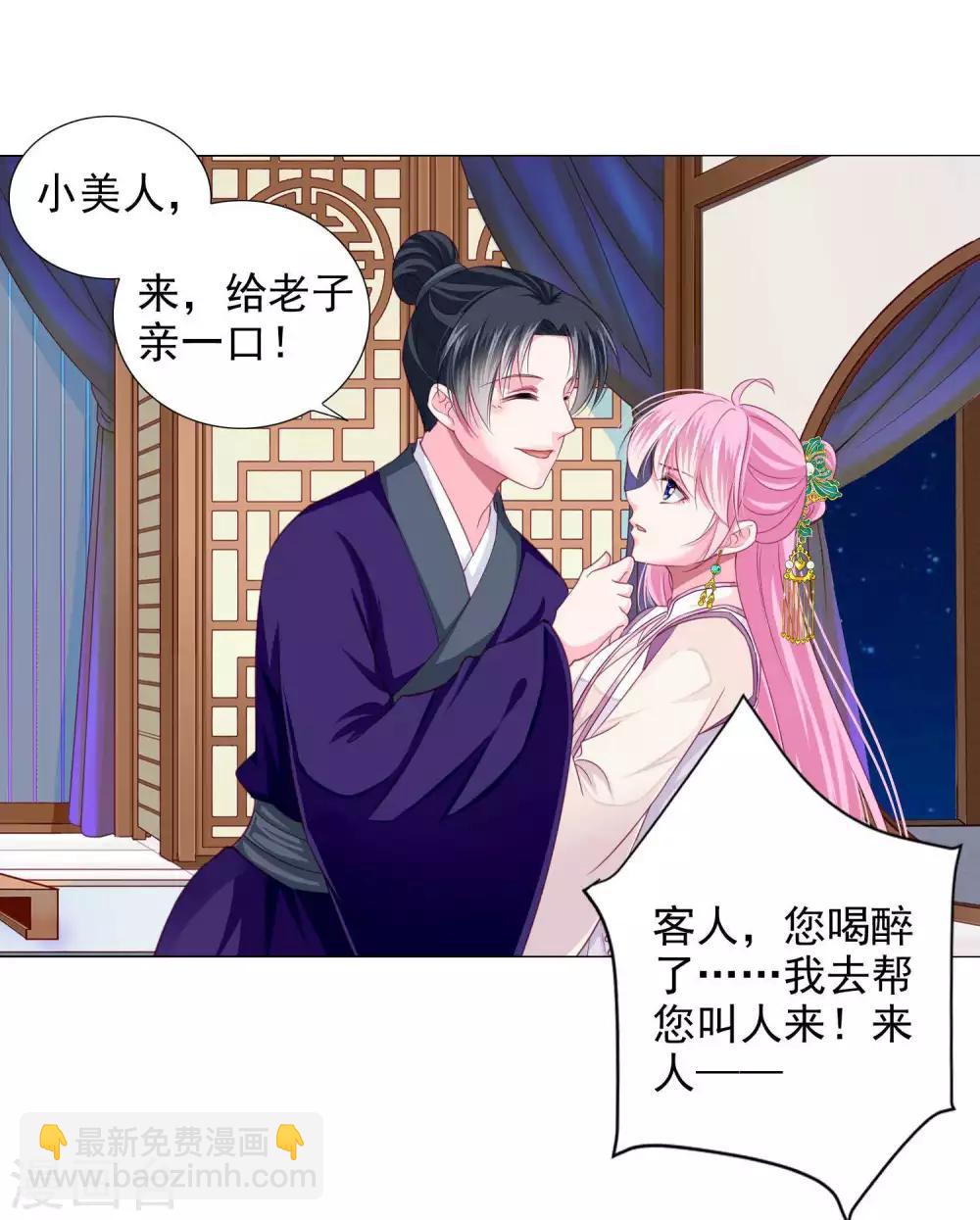 第13话 老板娘的过去&hellip;&hellip;-第14话