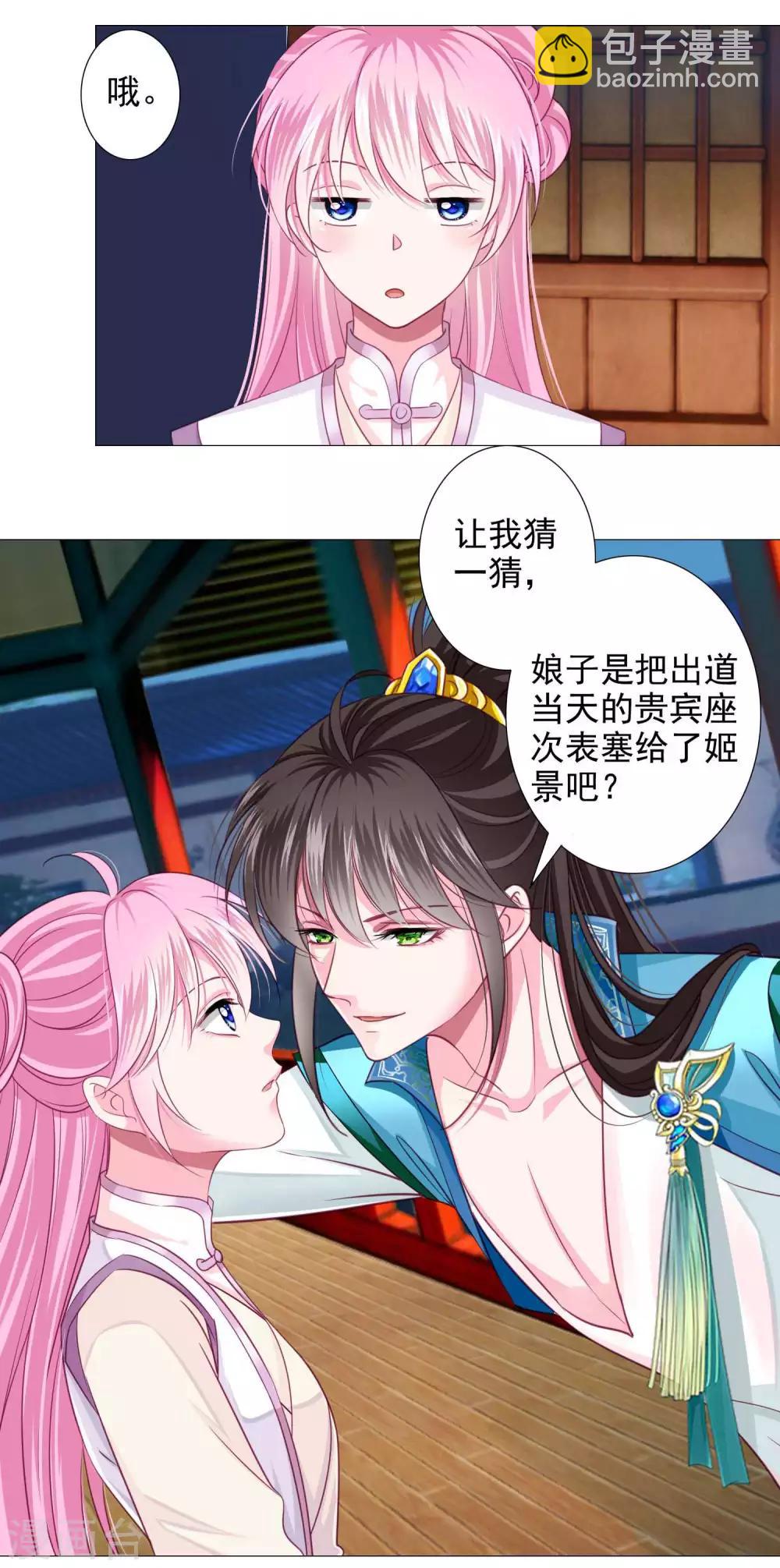 第13话 老板娘的过去&hellip;&hellip;-第14话