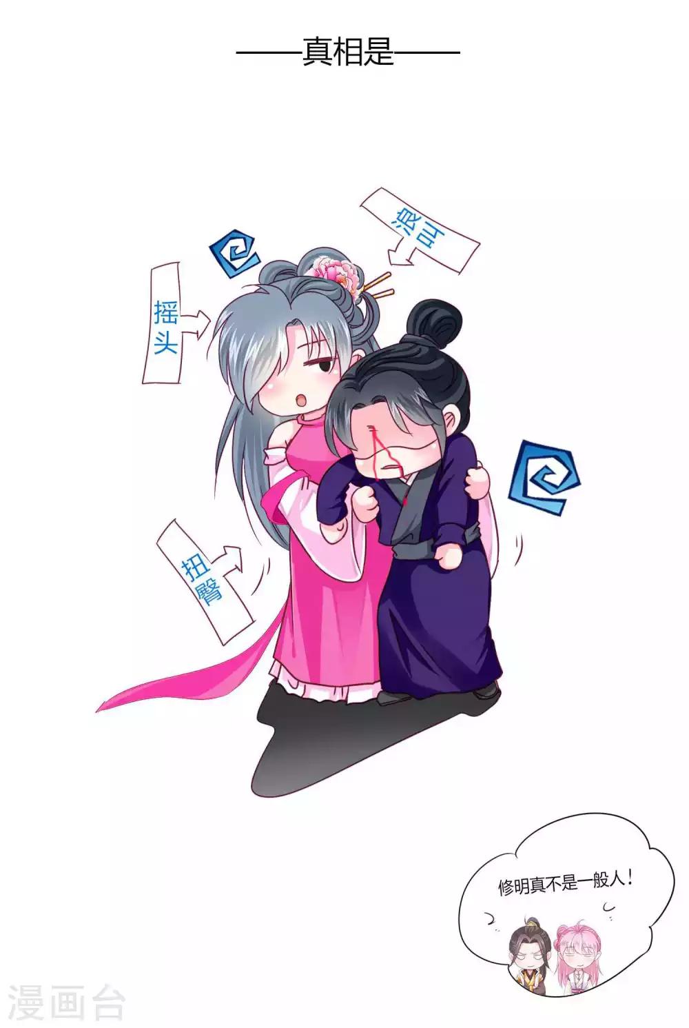 第15话 燕王出现！！！-第16话