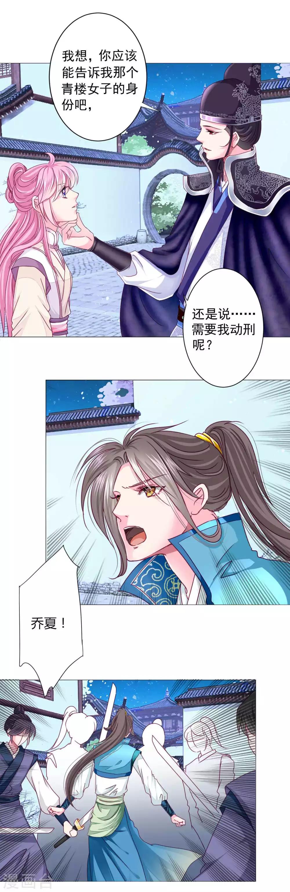 第15话 燕王出现！！！-第16话