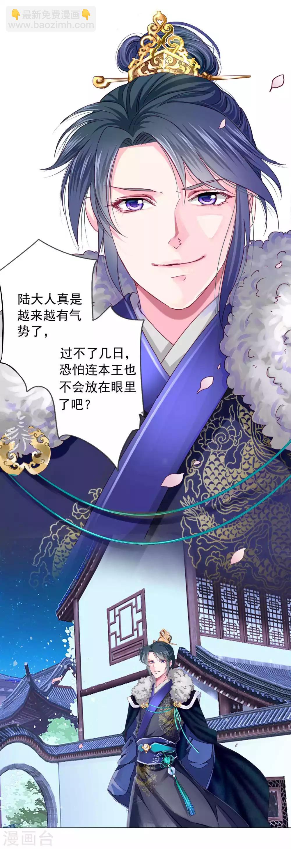 第15话 燕王出现！！！-第16话