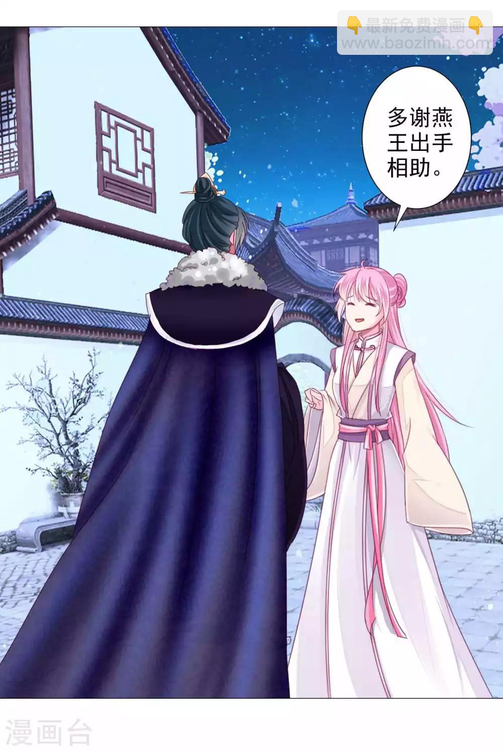 第15话 燕王出现！！！-第16话