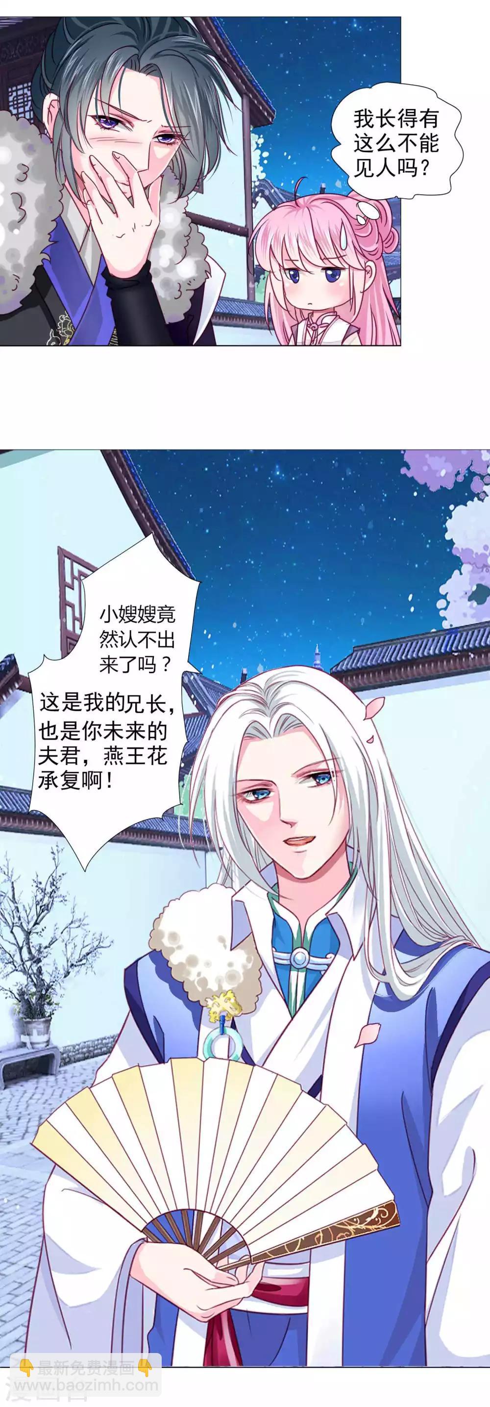 第15话 燕王出现！！！-第16话