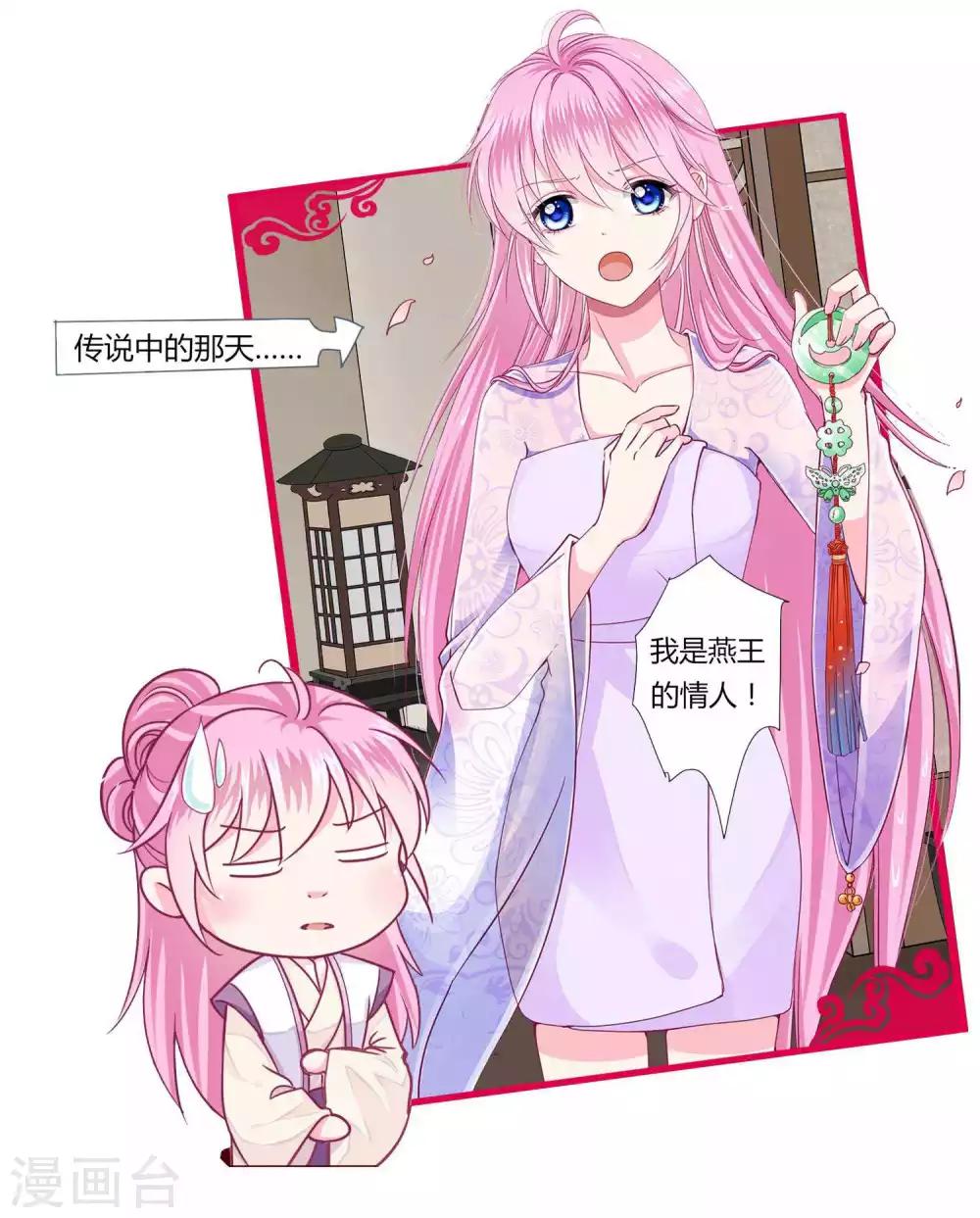 第15话 燕王出现！！！-第16话