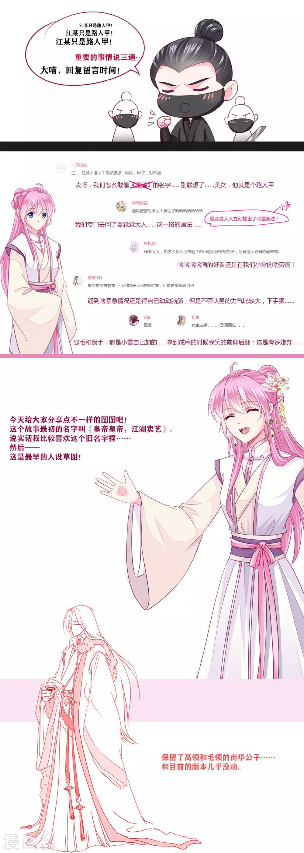 第15话 燕王出现！！！-第16话