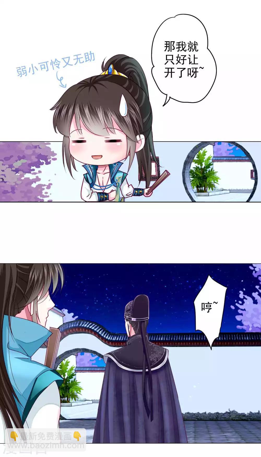 第15话 燕王出现！！！-第16话