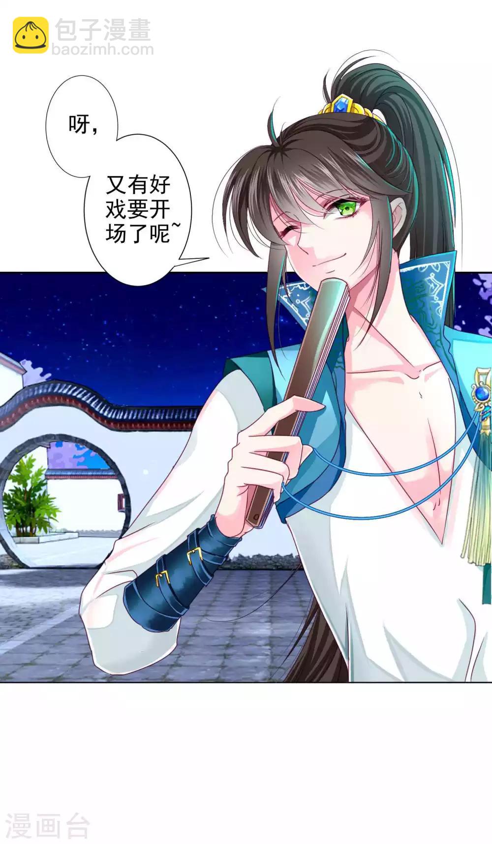 第15话 燕王出现！！！-第16话