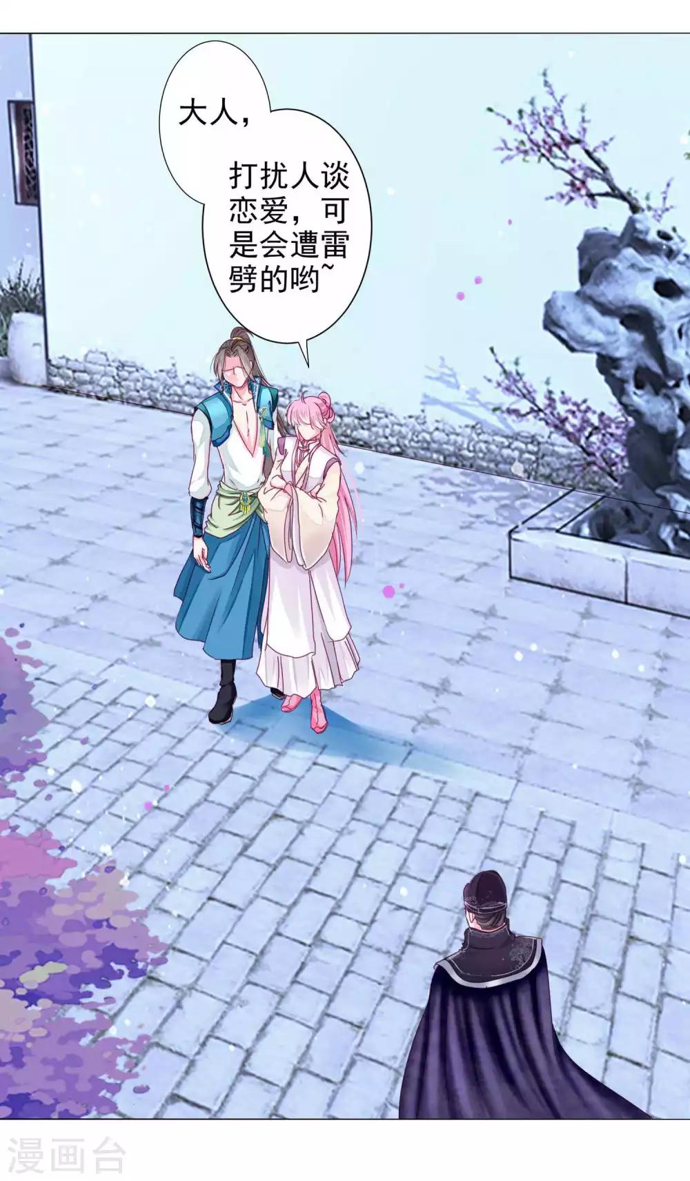 第15话 燕王出现！！！-第16话