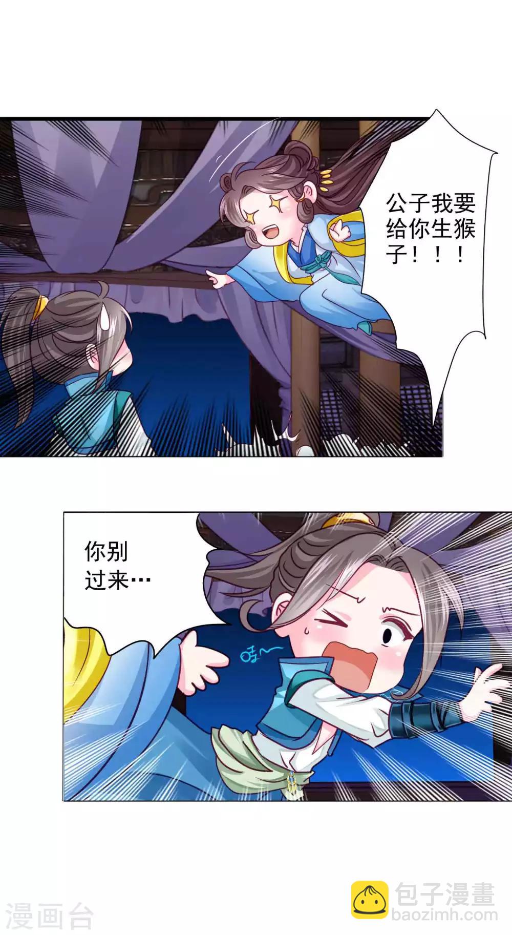 第17话 四人成团！正式出道！速度pick！-第18话