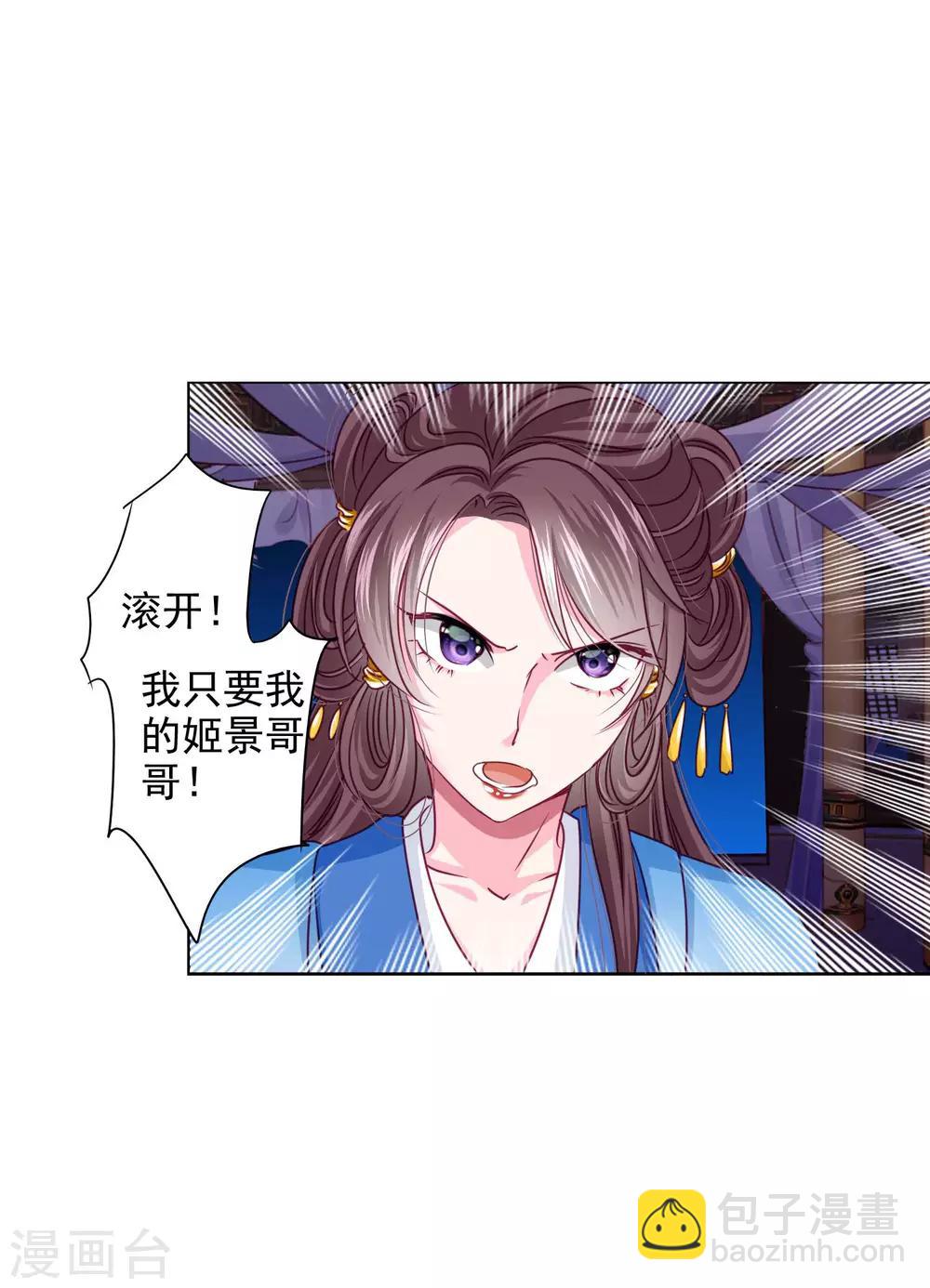 第17话 四人成团！正式出道！速度pick！-第18话