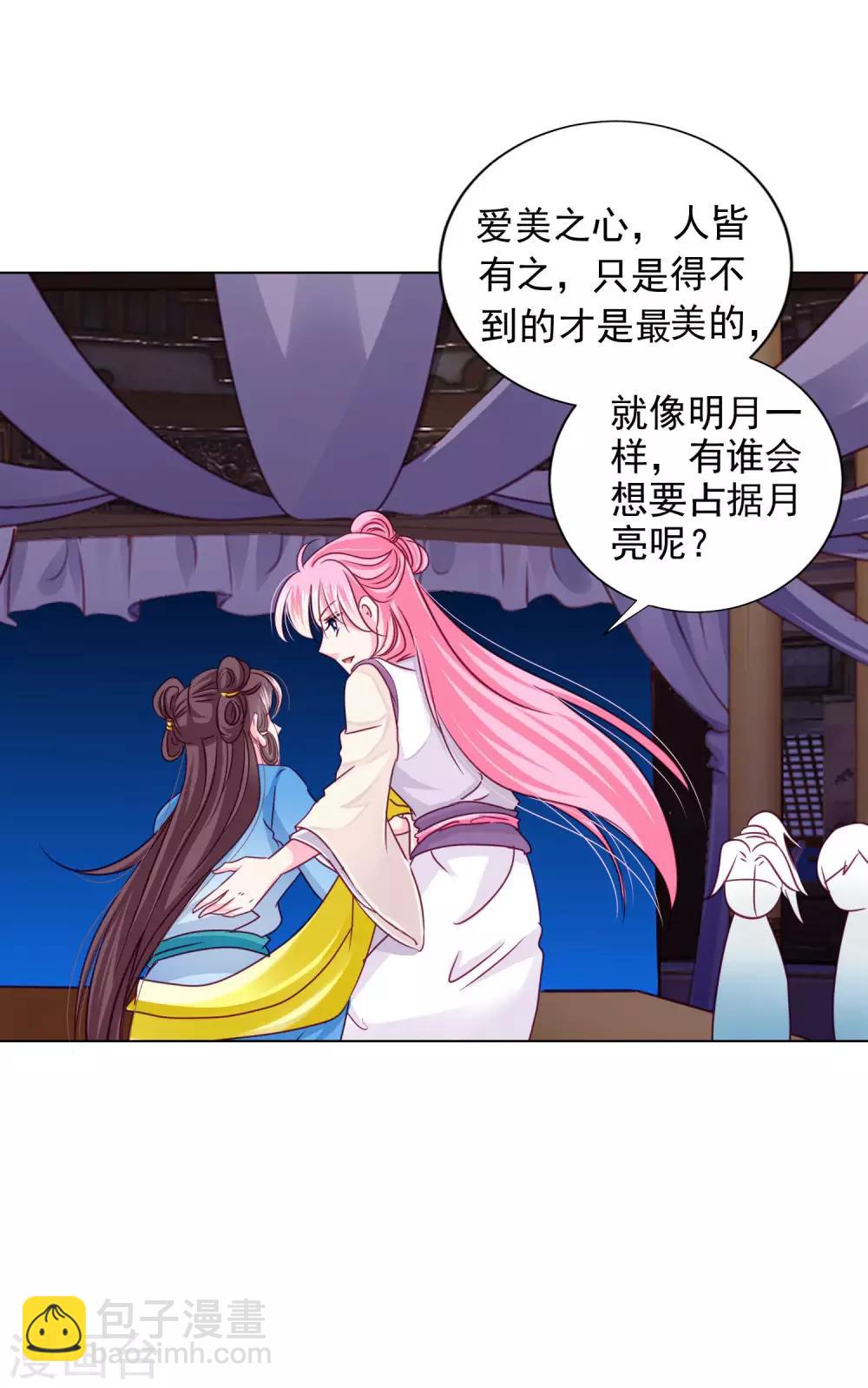 第17话 四人成团！正式出道！速度pick！-第18话