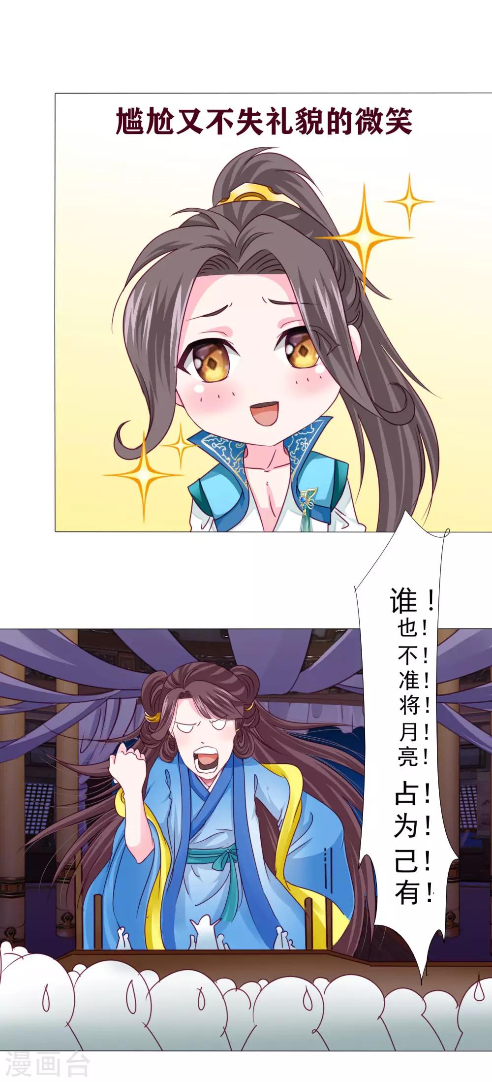 第17话 四人成团！正式出道！速度pick！-第18话