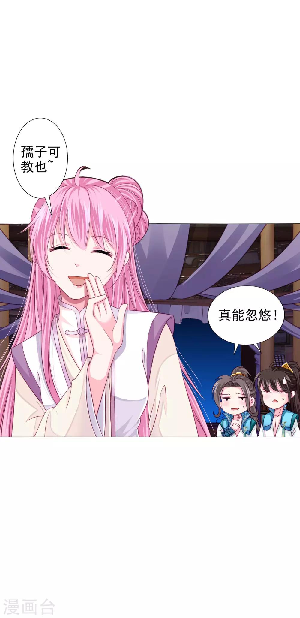 第17话 四人成团！正式出道！速度pick！-第18话