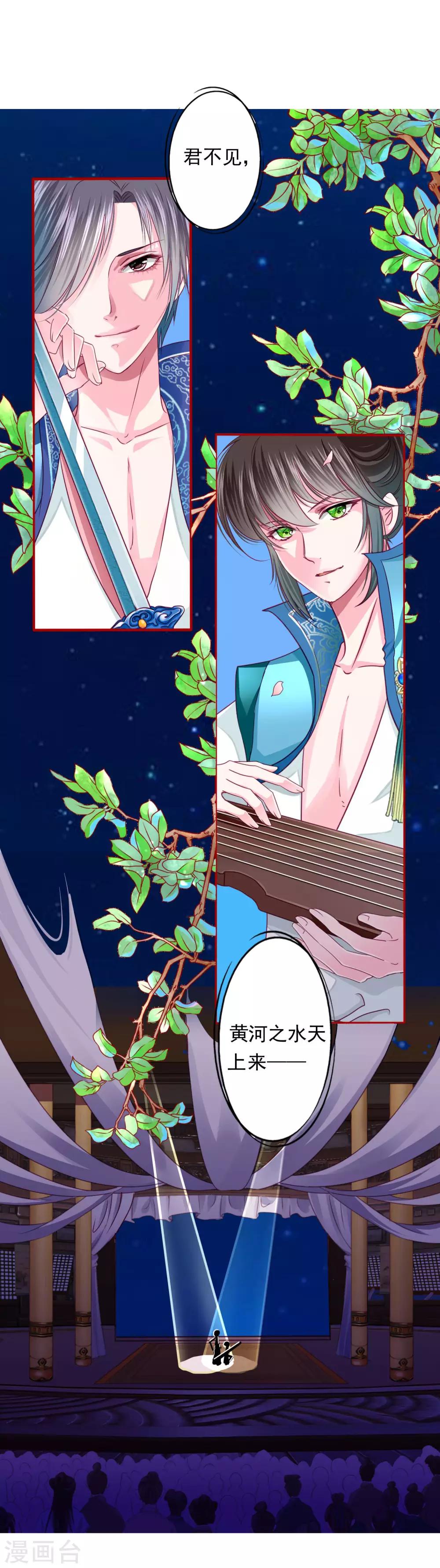 第17话 四人成团！正式出道！速度pick！-第18话