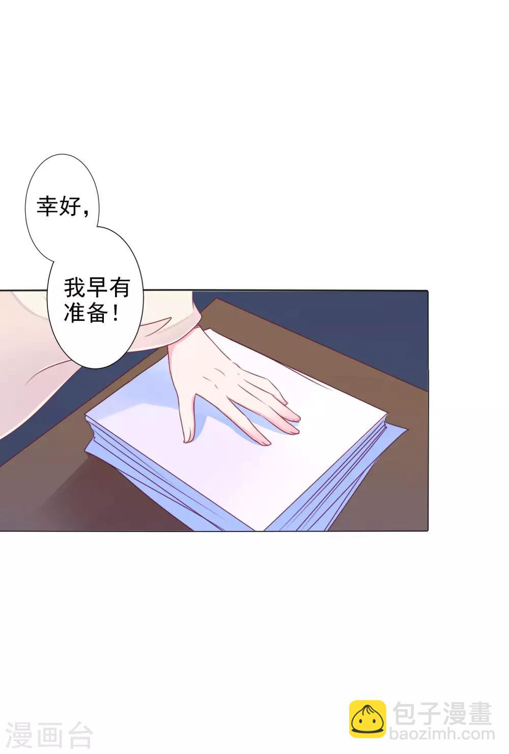 第17话 四人成团！正式出道！速度pick！-第18话