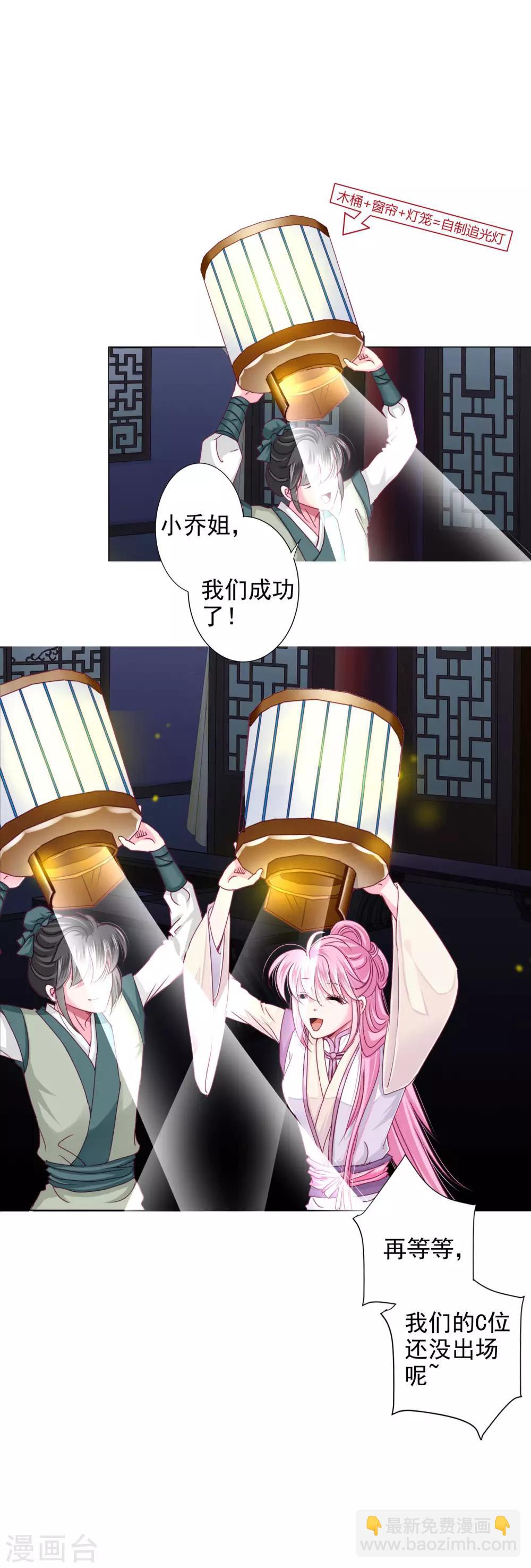 第17话 四人成团！正式出道！速度pick！-第18话