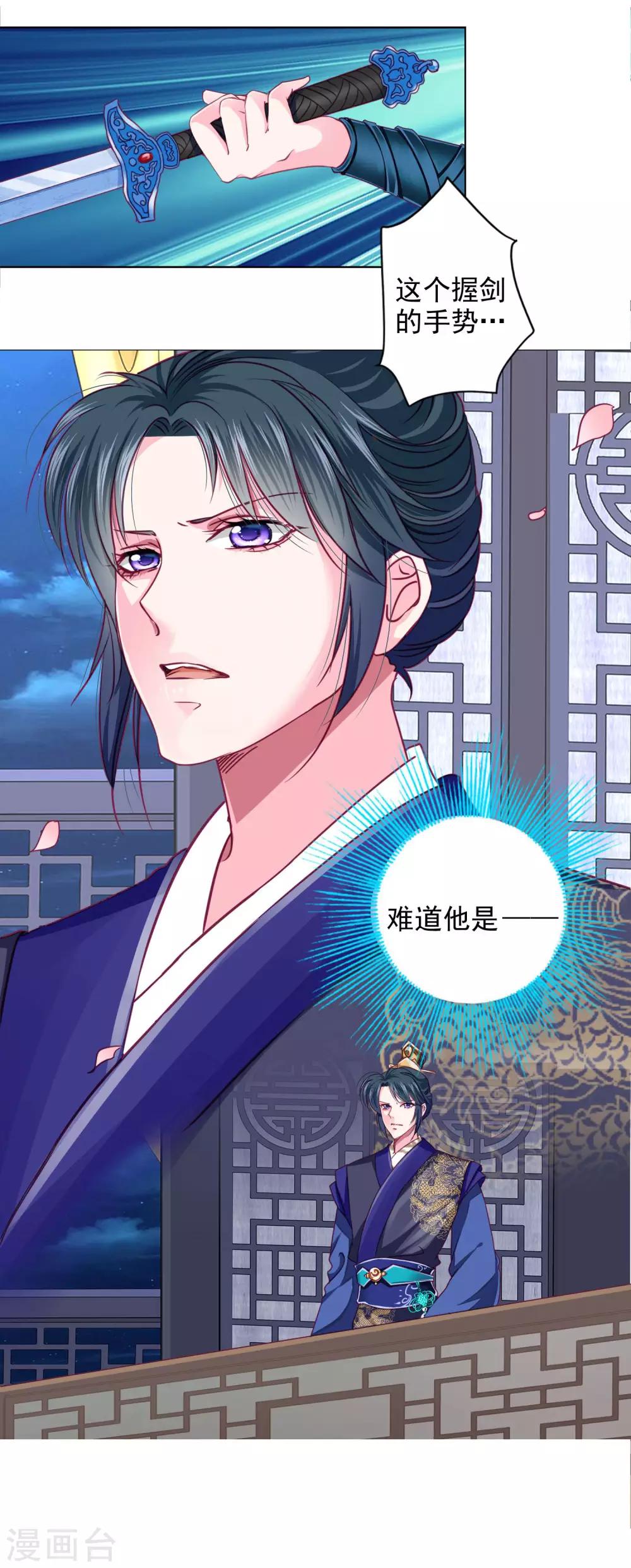 第17话 四人成团！正式出道！速度pick！-第18话