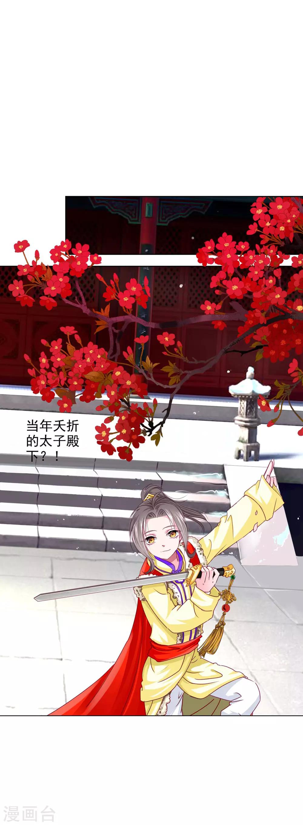 第17话 四人成团！正式出道！速度pick！-第18话