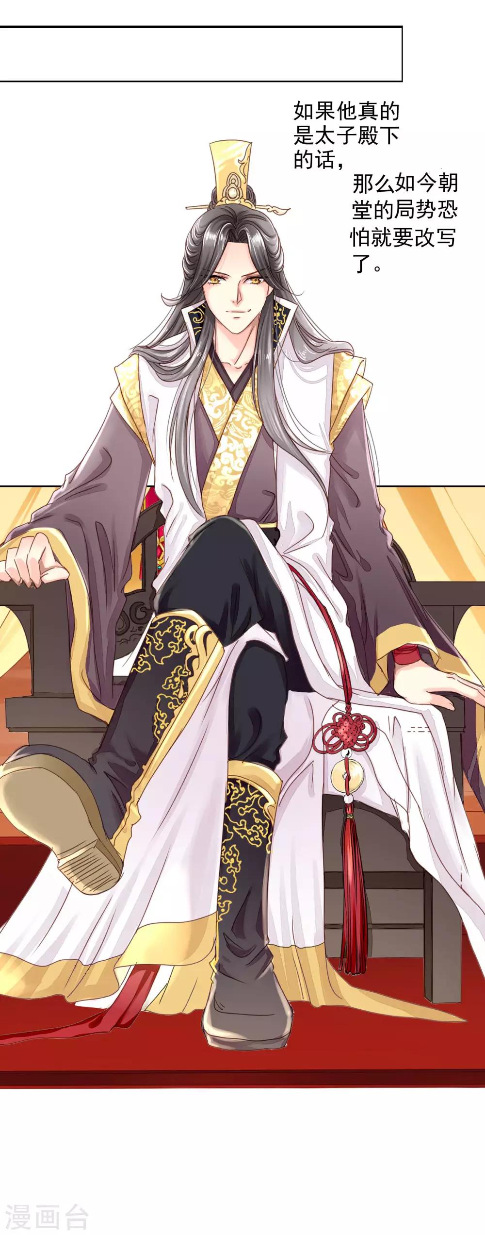 第17话 四人成团！正式出道！速度pick！-第18话