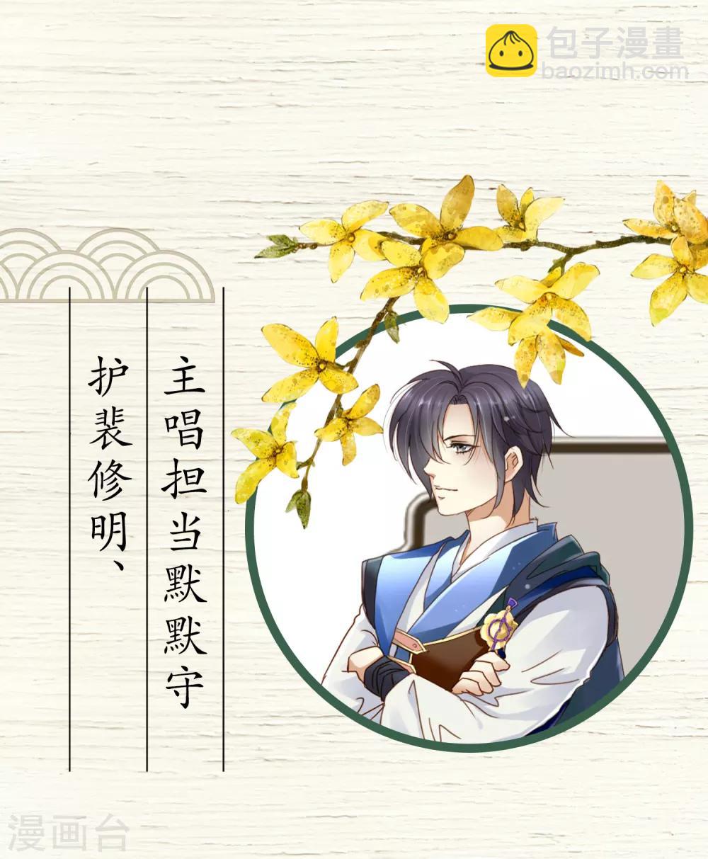 端午节活动 你想要谁C位出道？-第20话