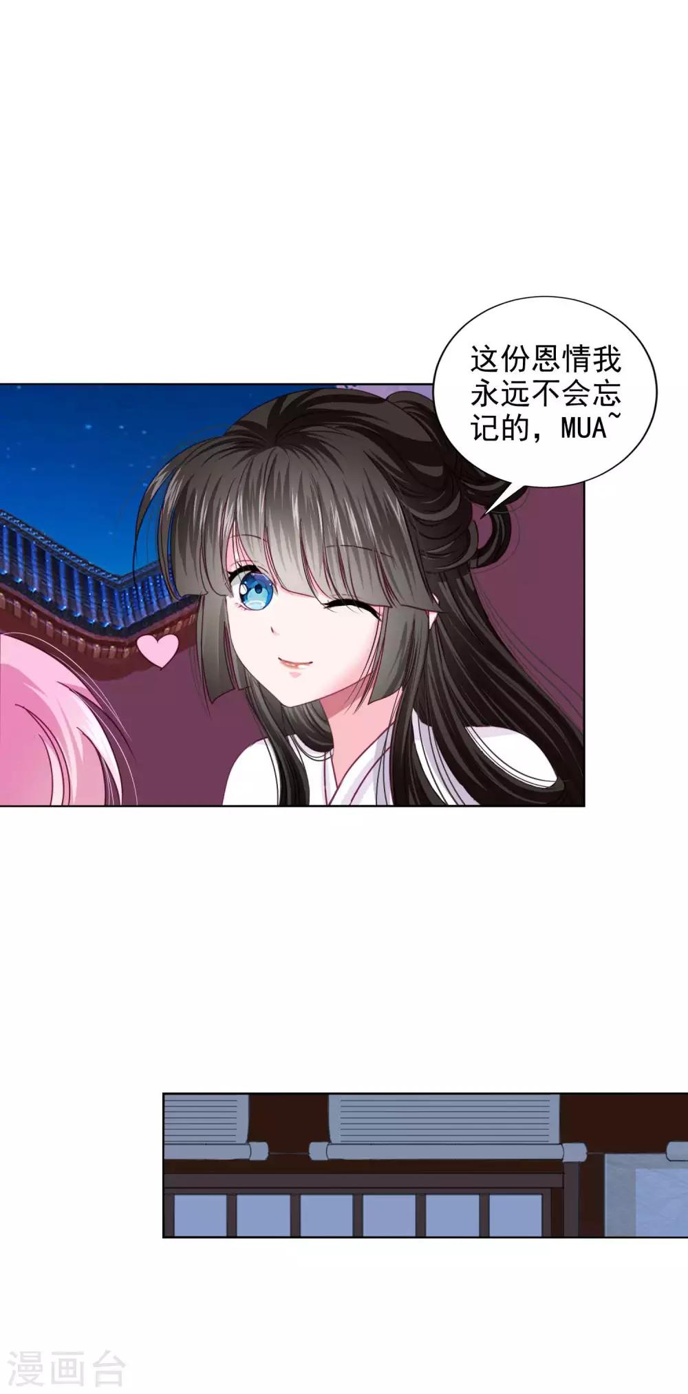 第20话 你不记得我了-第22话