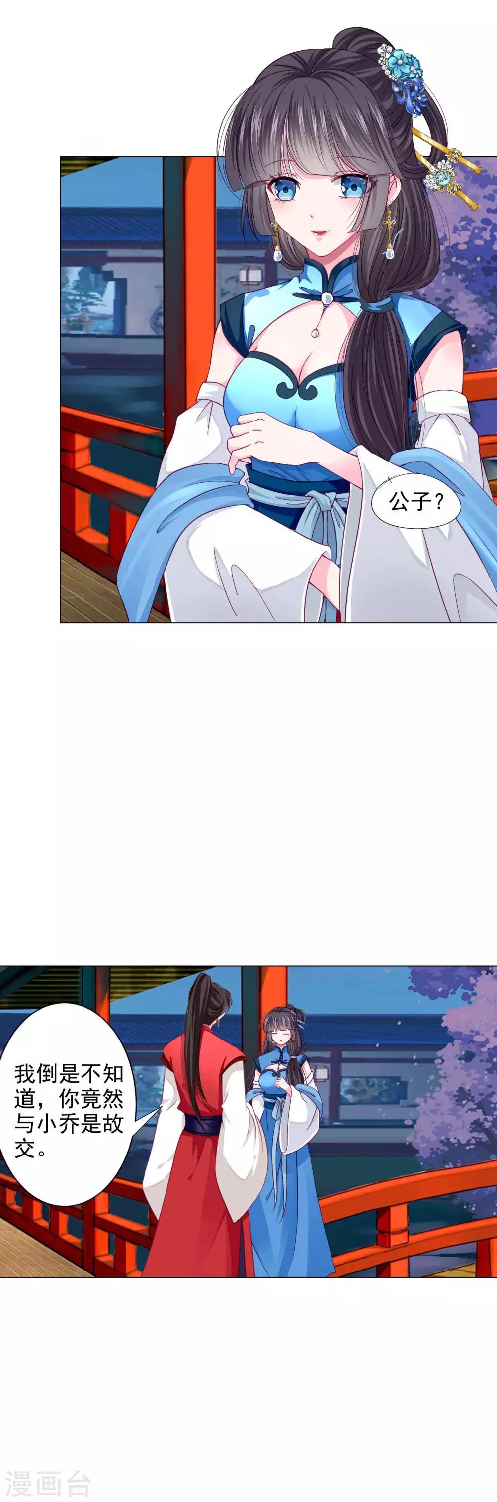 第20话 你不记得我了-第22话