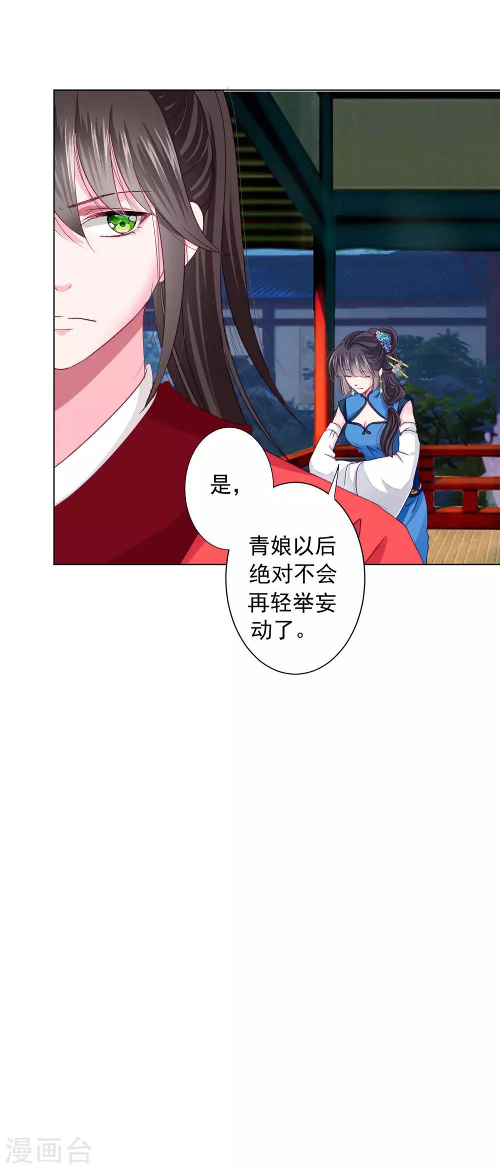 第20话 你不记得我了-第22话