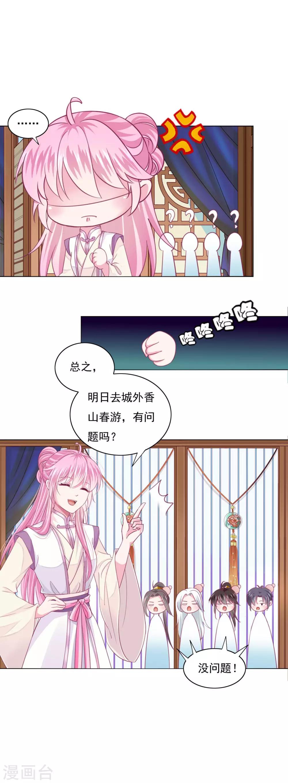 第22话 鸡飞狗跳的团建~-第24话