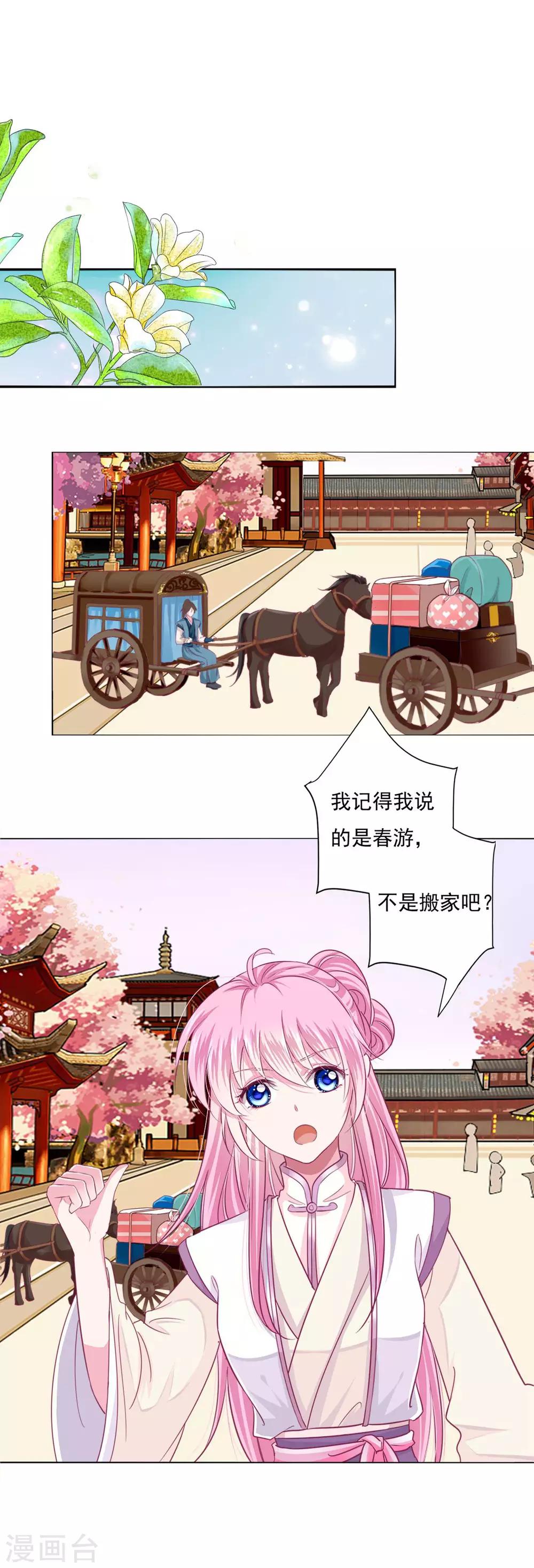 第22话 鸡飞狗跳的团建~-第24话