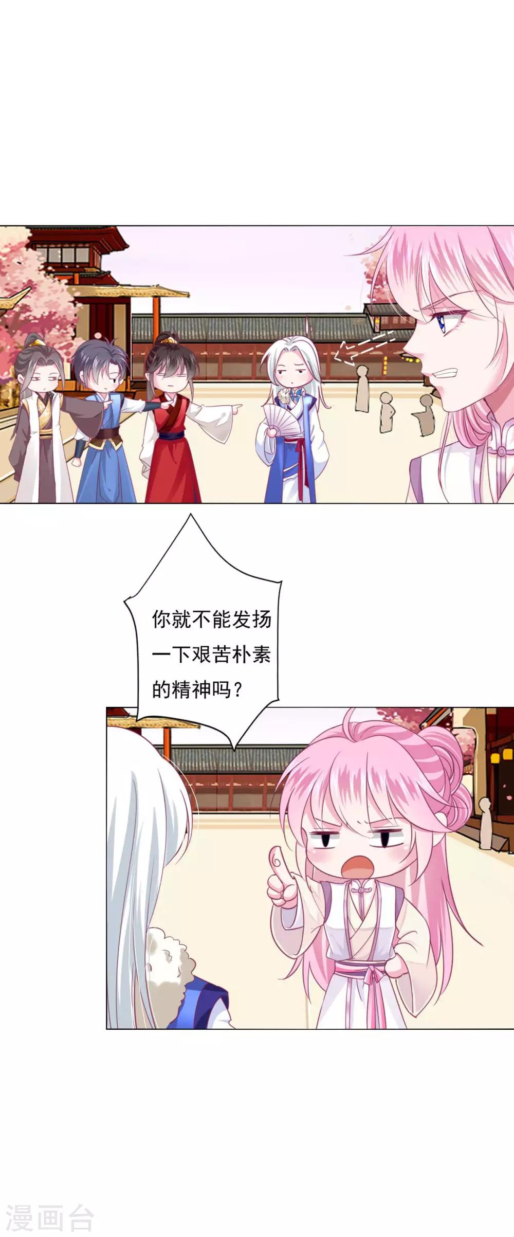 第22话 鸡飞狗跳的团建~-第24话