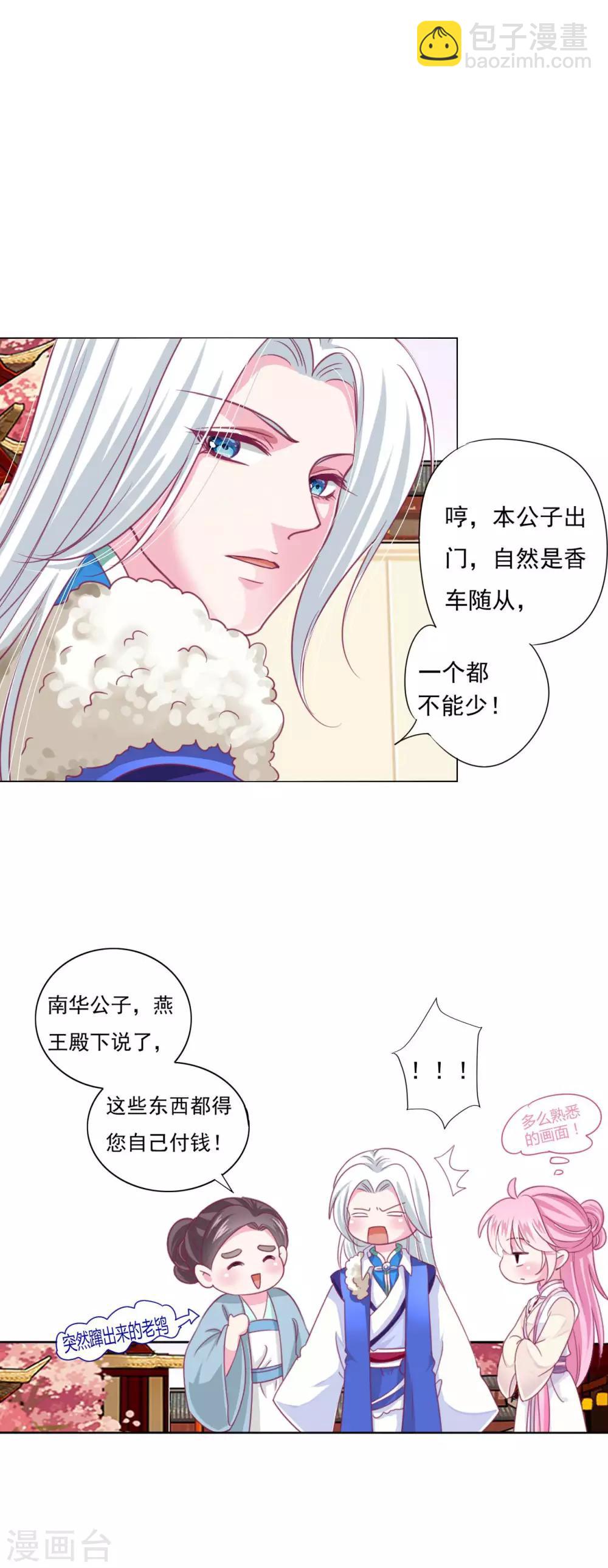 第22话 鸡飞狗跳的团建~-第24话