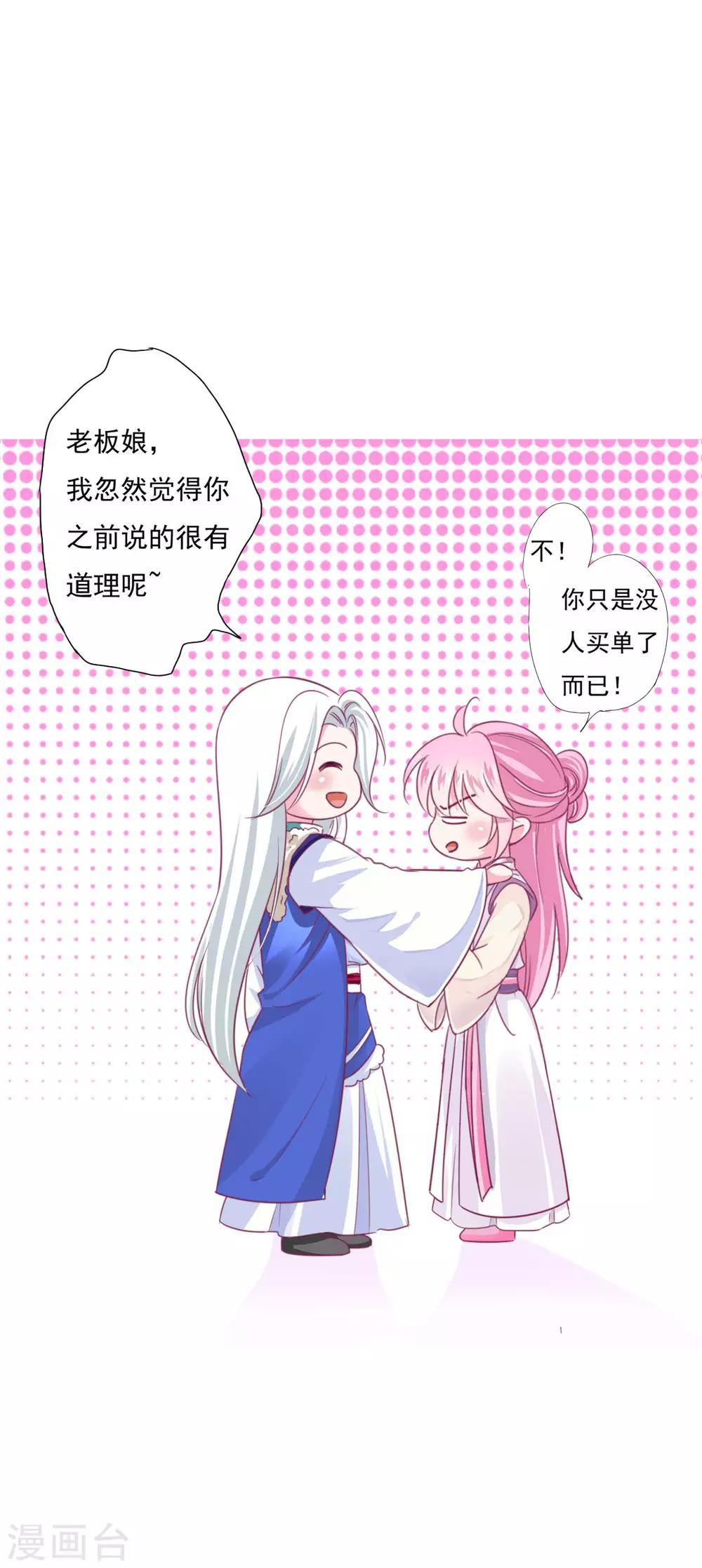 第22话 鸡飞狗跳的团建~-第24话