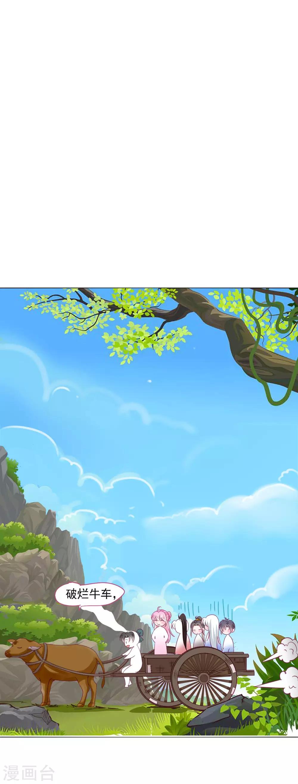 第22话 鸡飞狗跳的团建~-第24话