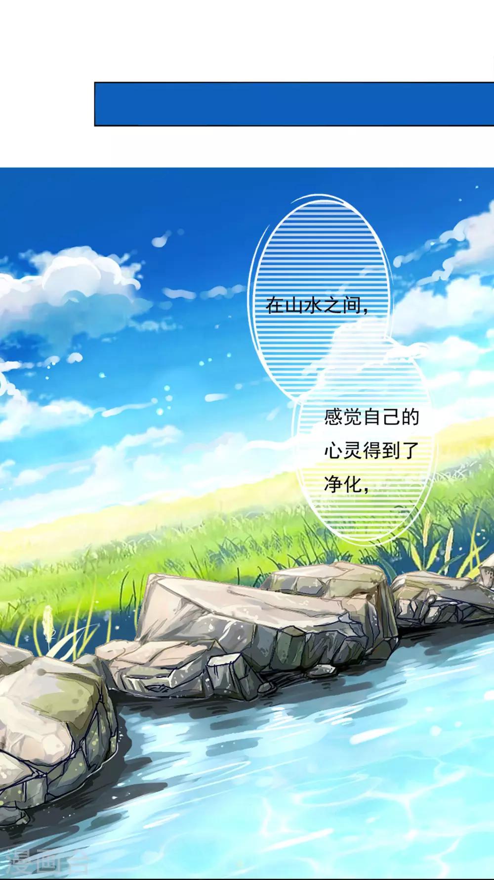 第22话 鸡飞狗跳的团建~-第24话