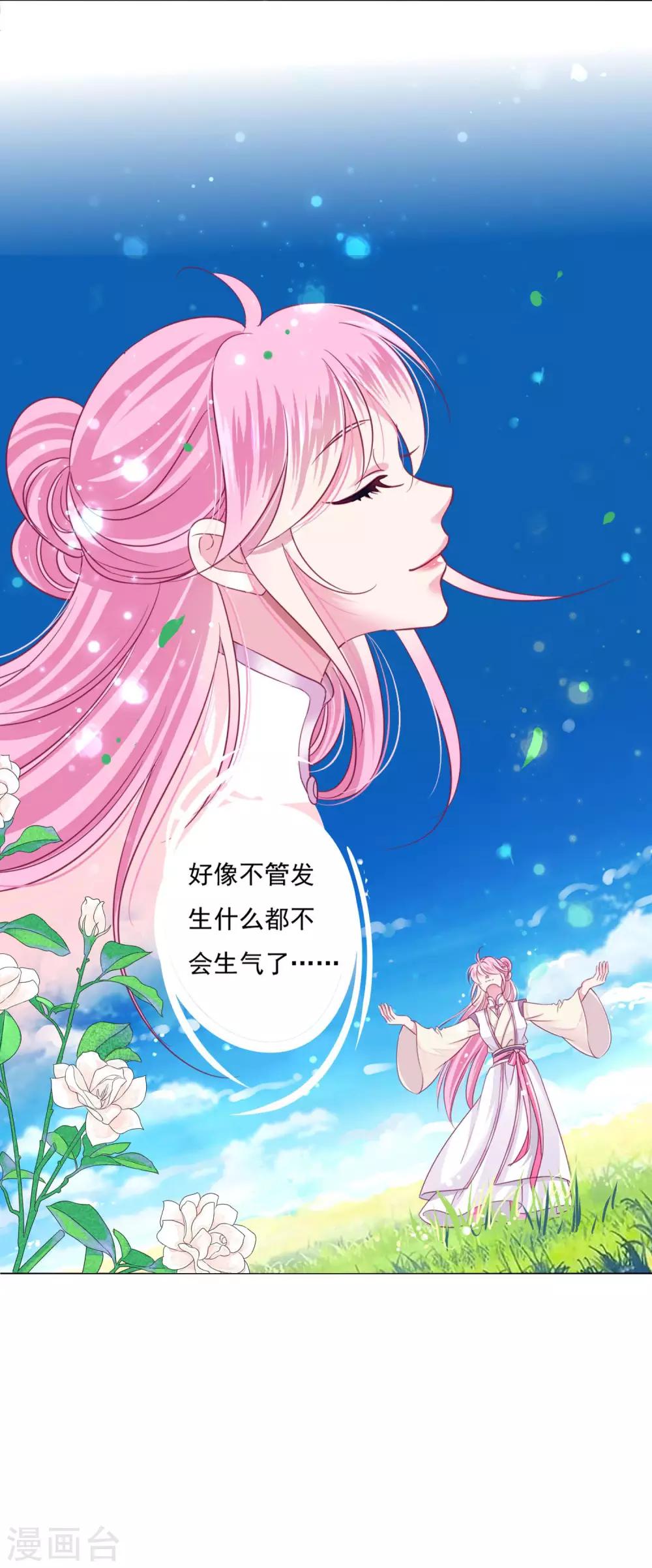 第22话 鸡飞狗跳的团建~-第24话