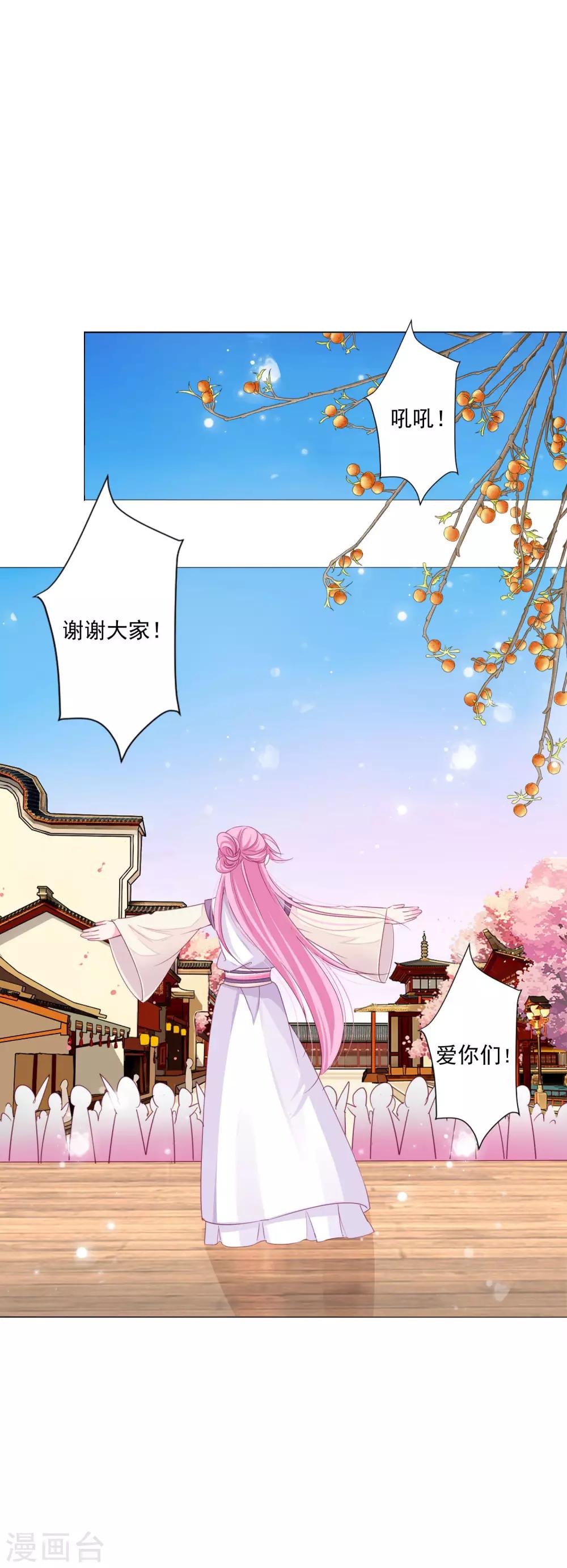 第22话 鸡飞狗跳的团建~-第24话