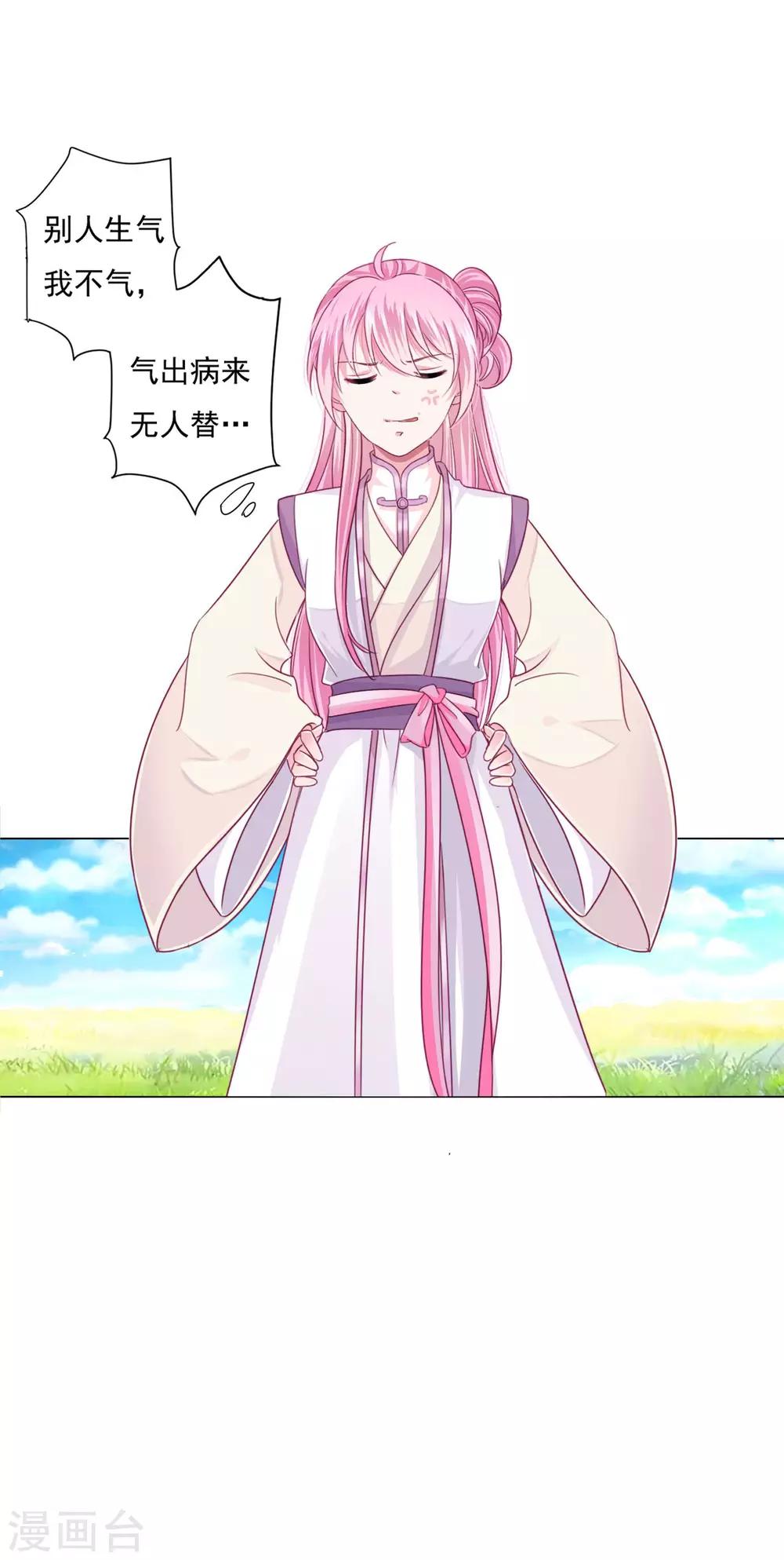 第22话 鸡飞狗跳的团建~-第24话