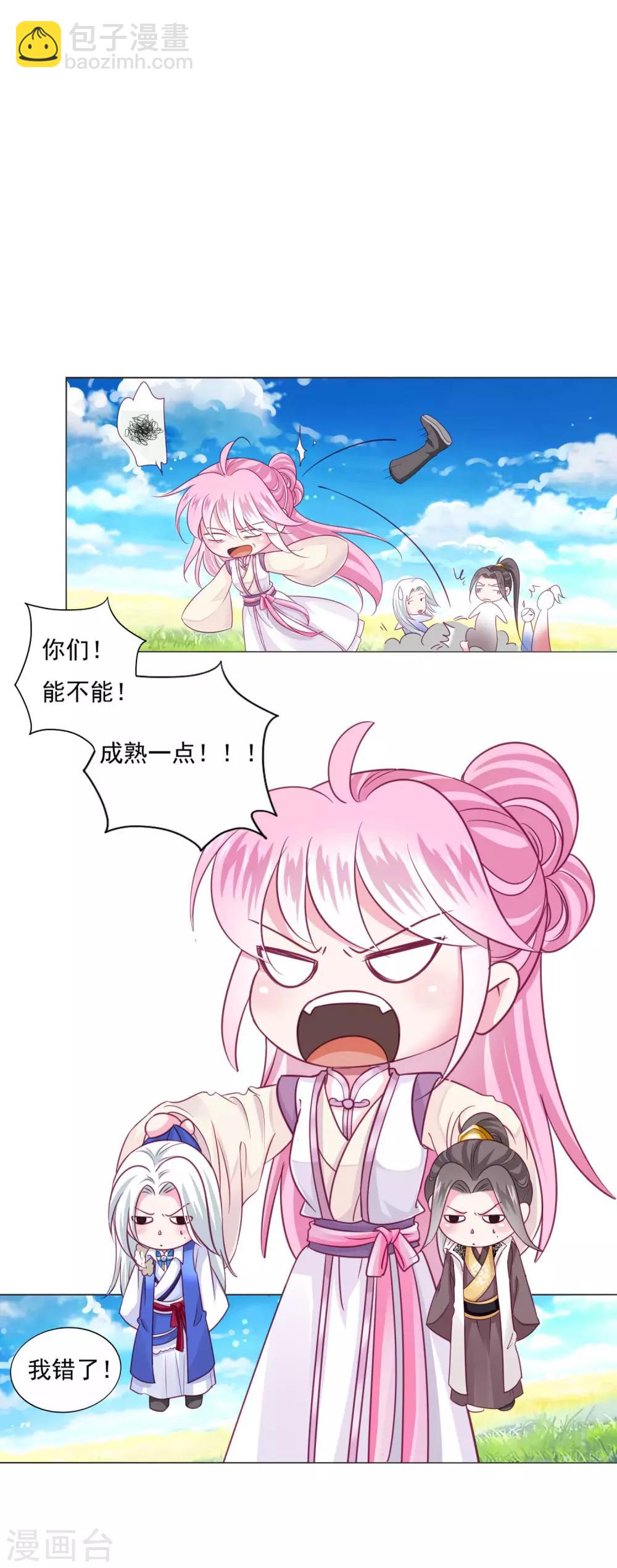 第22话 鸡飞狗跳的团建~-第24话