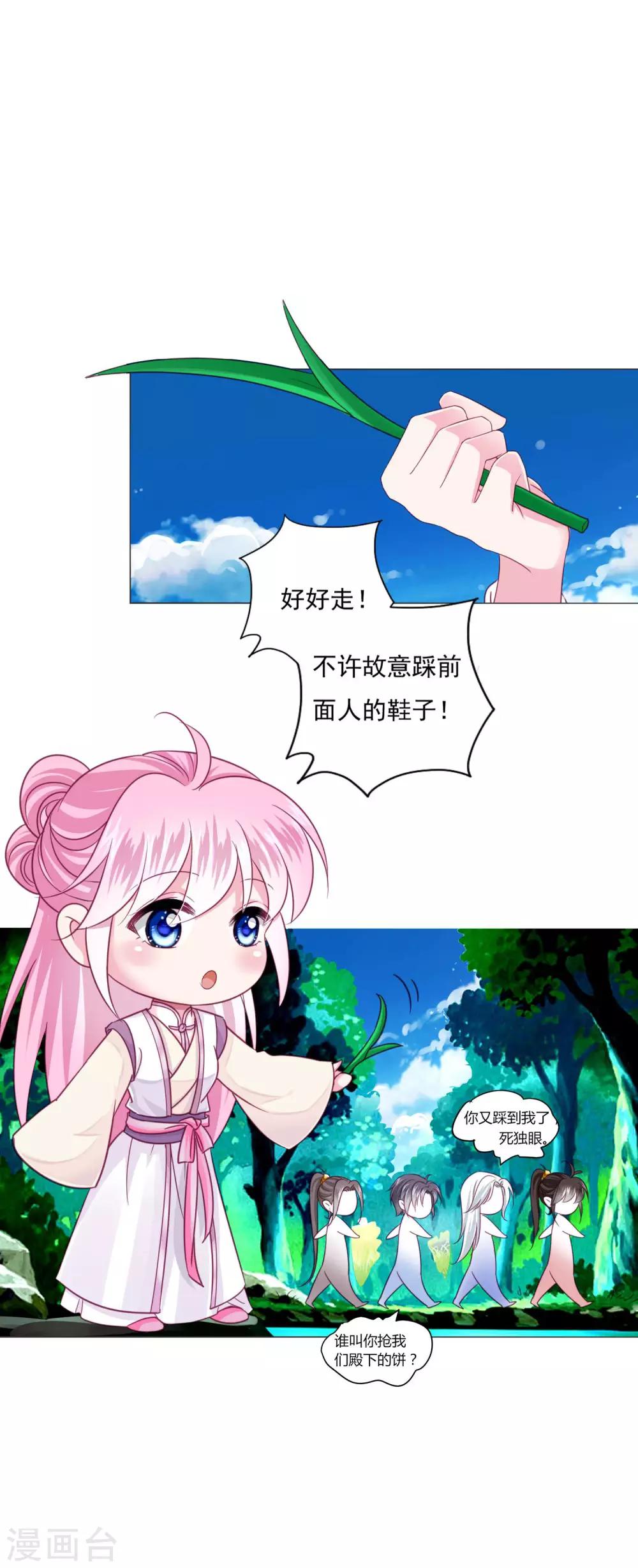 第22话 鸡飞狗跳的团建~-第24话